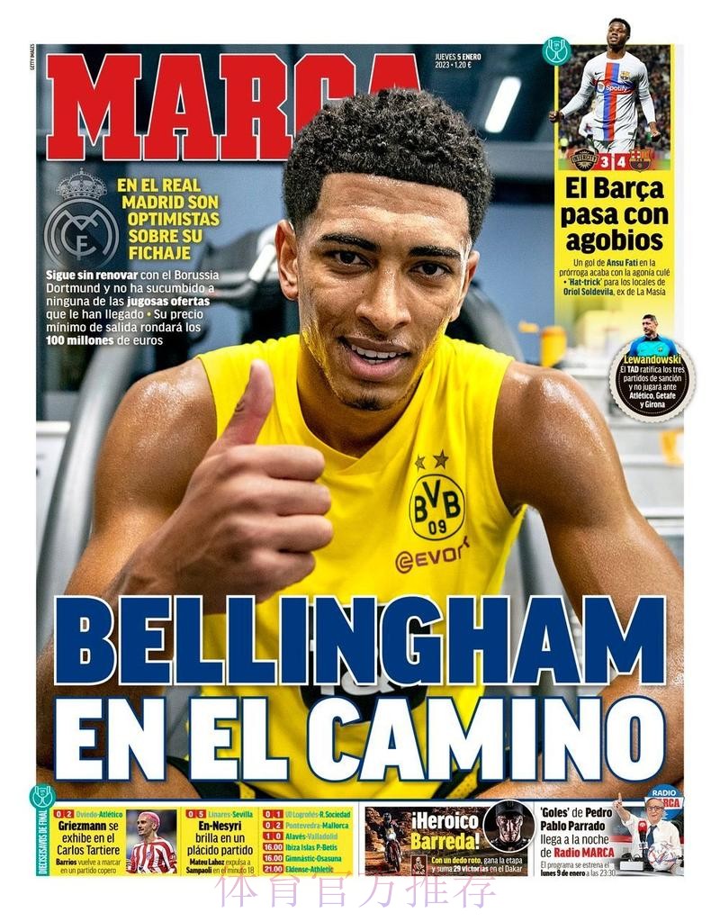 马卡:贝林厄姆已摘除绑带 有望在10月下旬复出 马卡:贝林厄姆已摘除绑带 有望在10月下旬复出