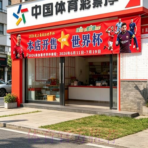 世界杯投注网站最新网址 世界杯投注网站最新网址