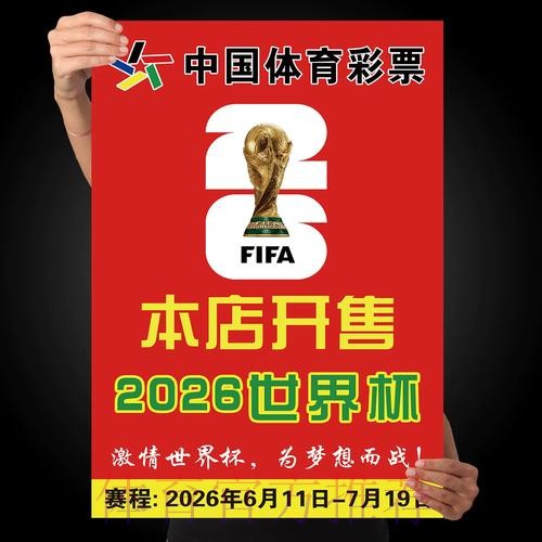 世界杯投注网站 世界杯投注网站