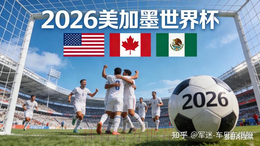 2026世界杯盘口软件官方 2026世界杯盘口软件官方